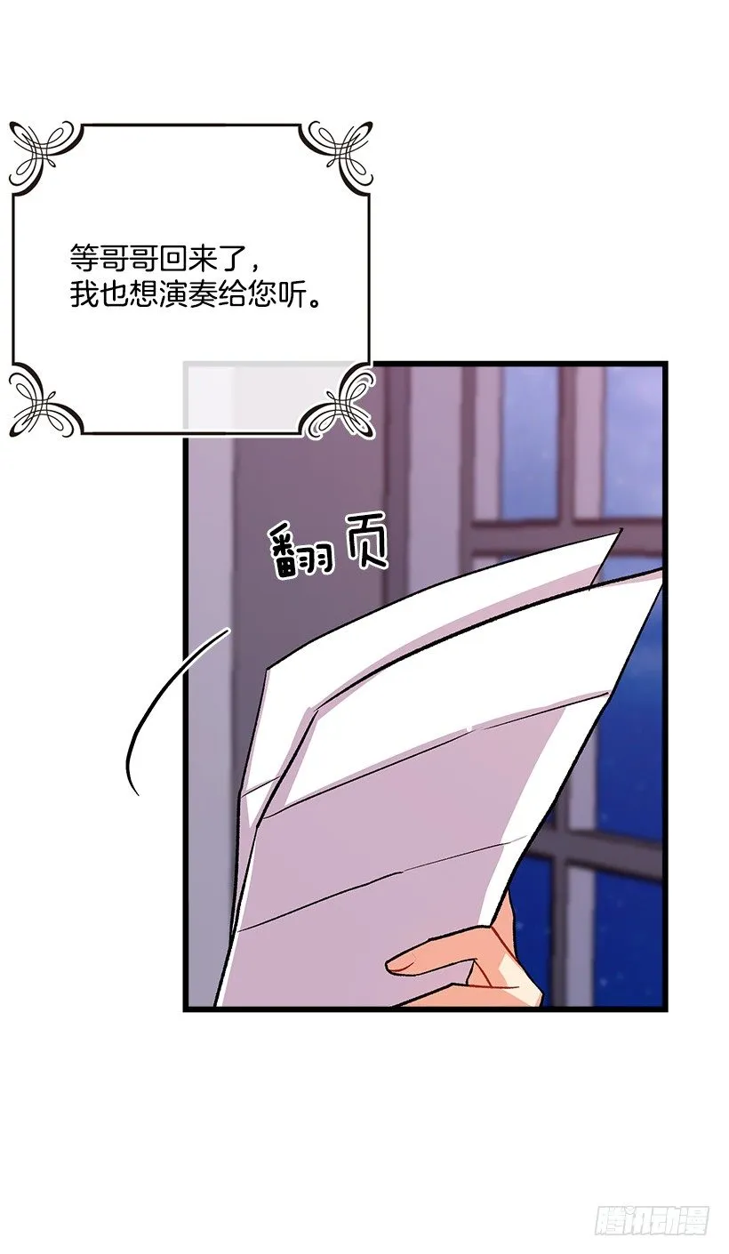 糖果屋 第17页