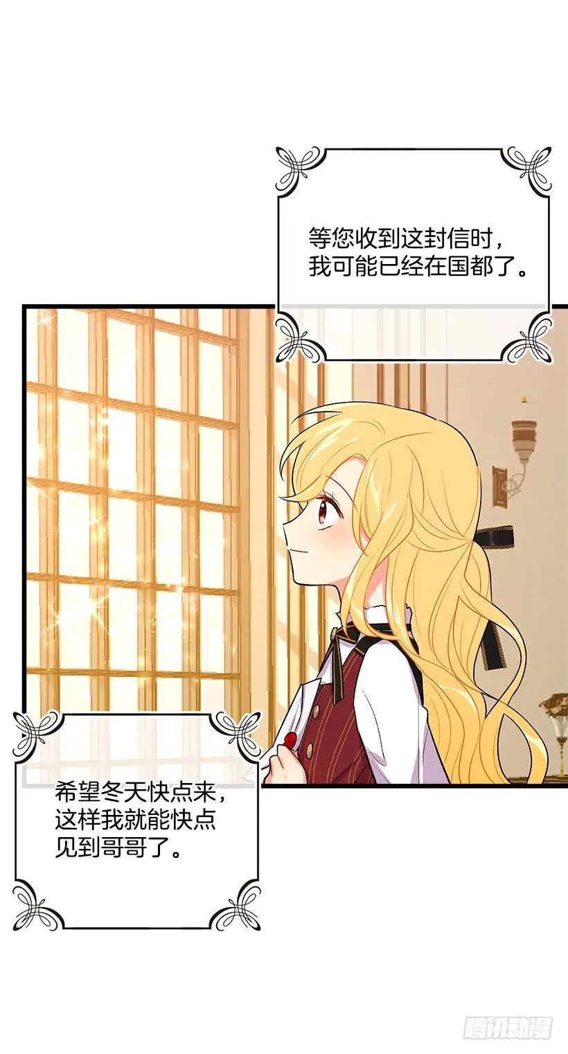 糖果屋 第18页