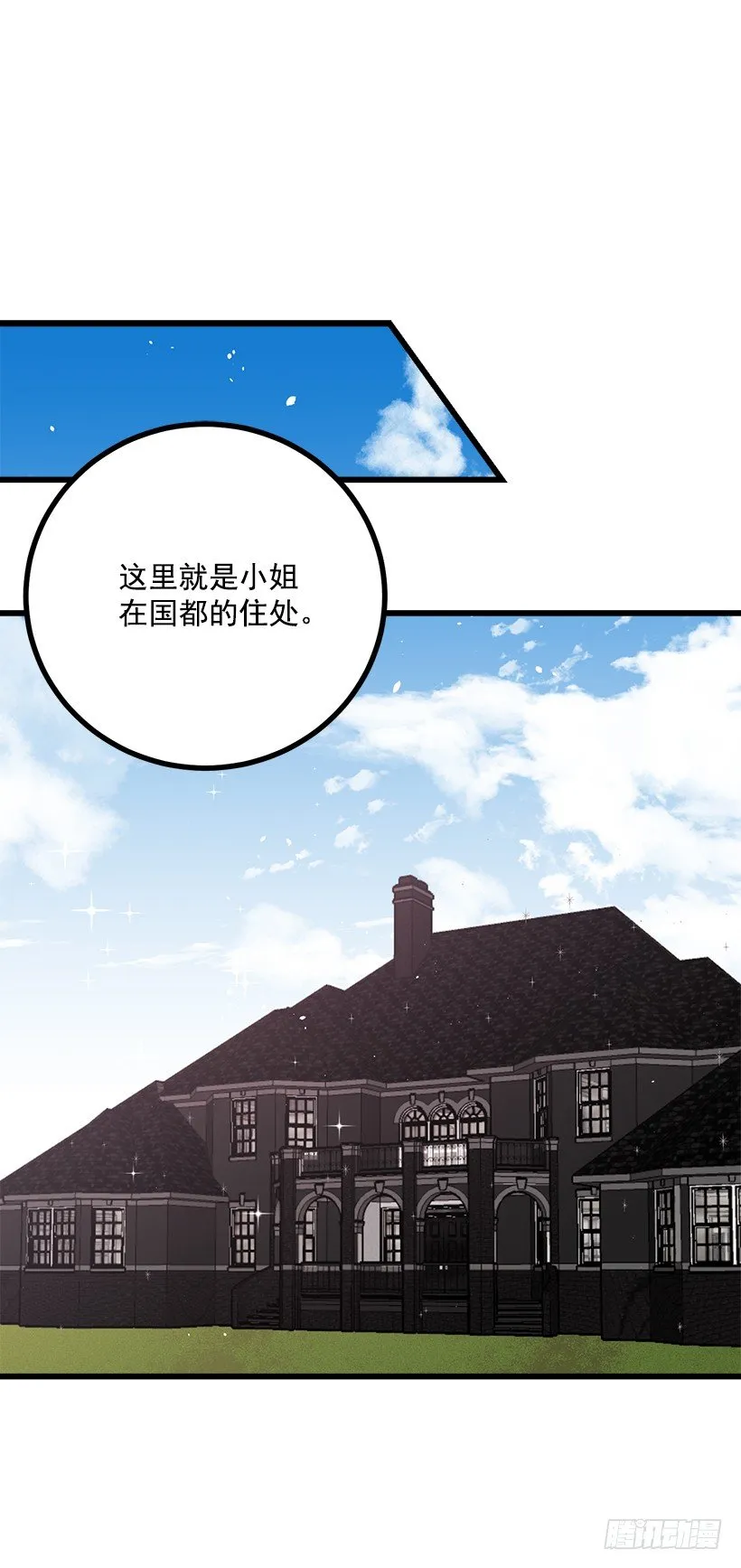糖果屋 第21页