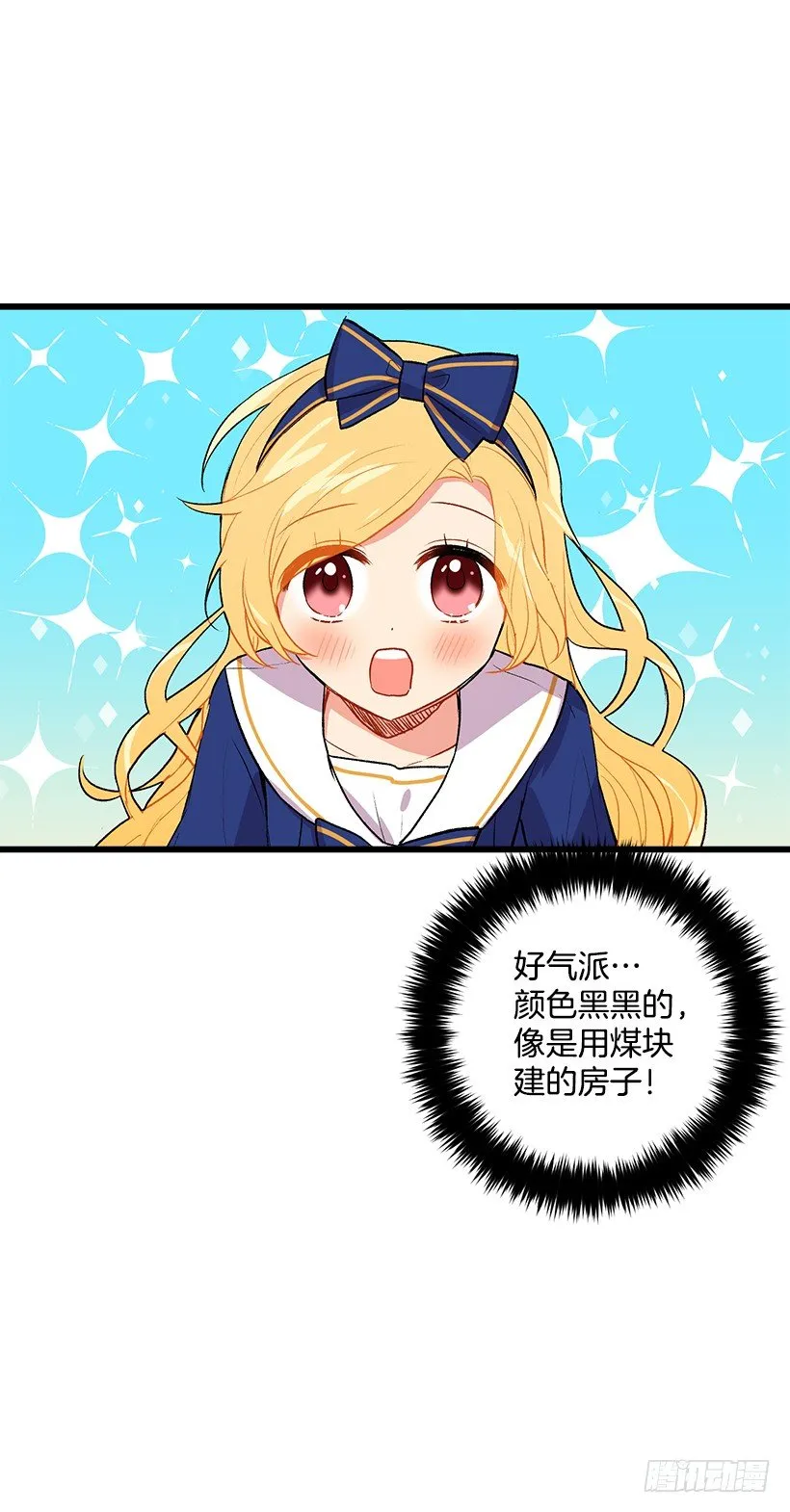 糖果屋 第22页