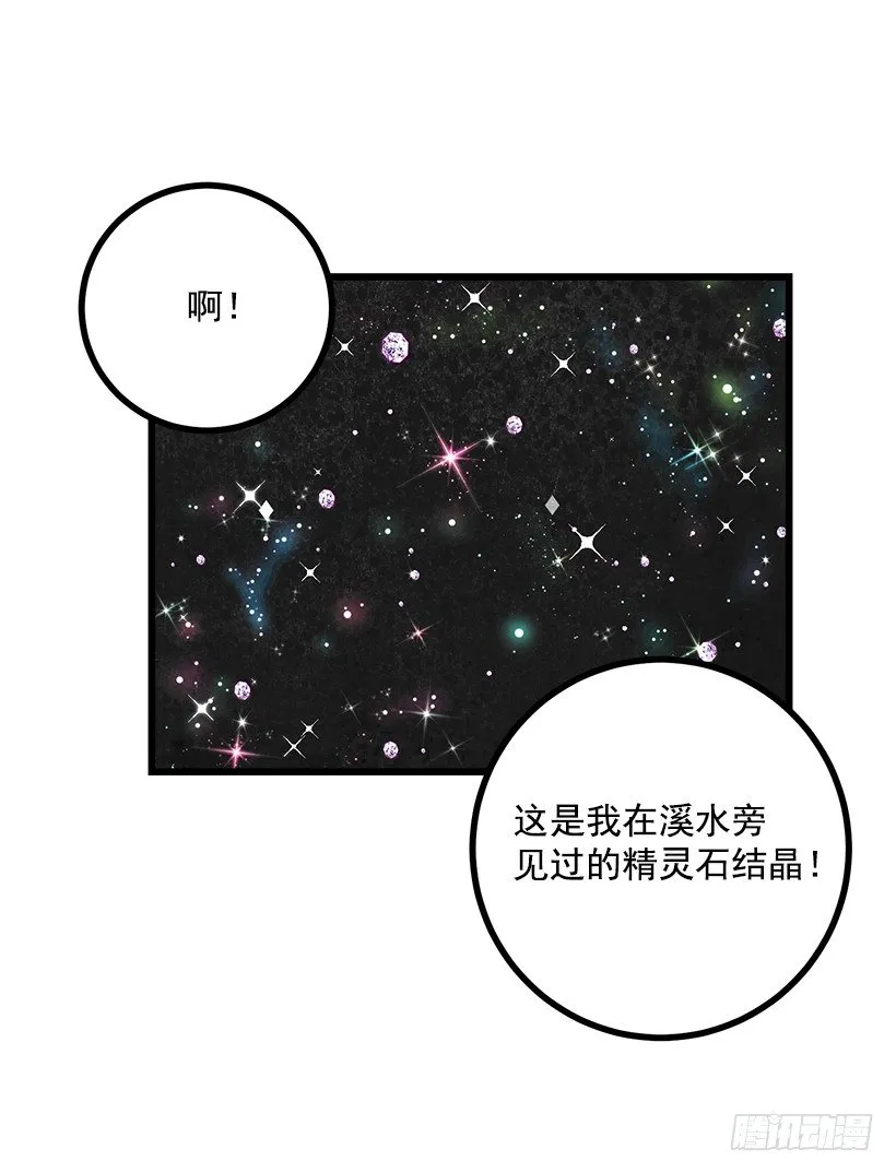 糖果屋 第24页