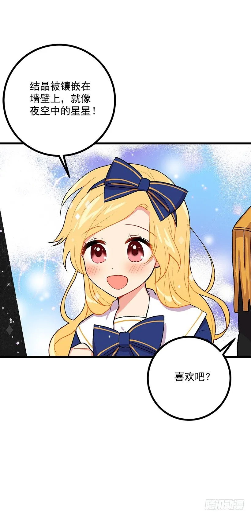 糖果屋 第25页