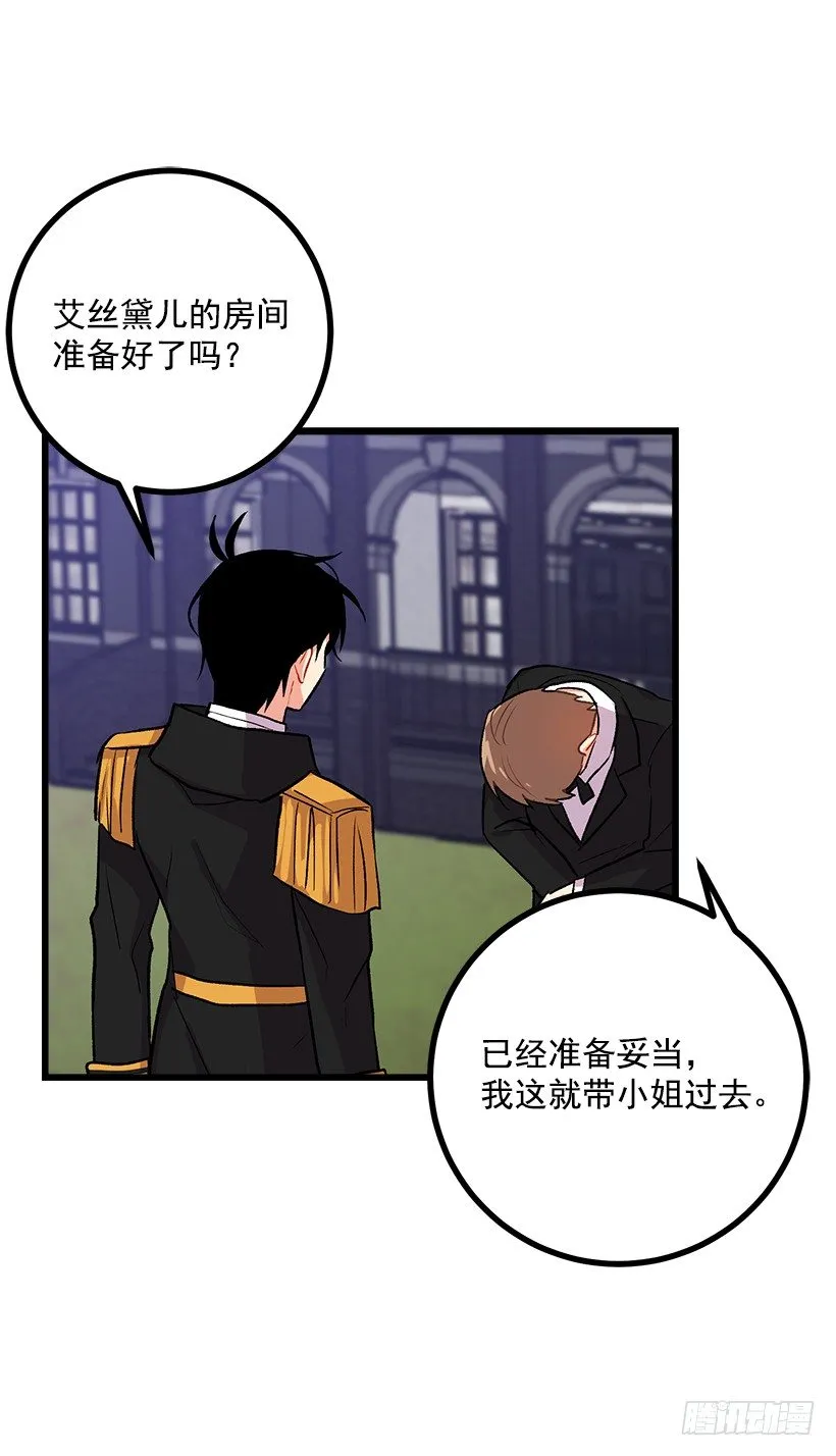 糖果屋 第26页