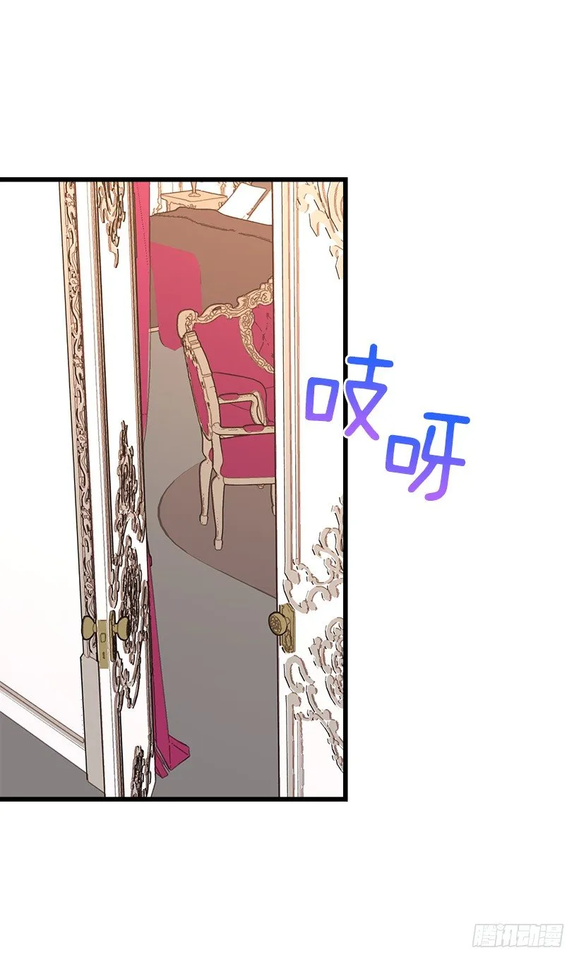 糖果屋 第29页
