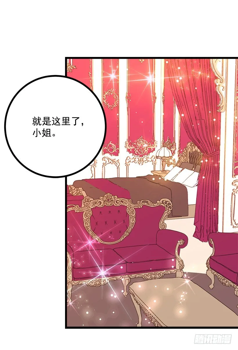 糖果屋 第30页