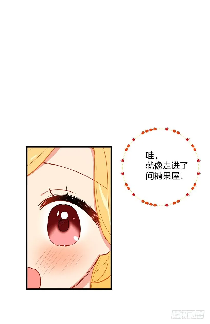 糖果屋 第31页