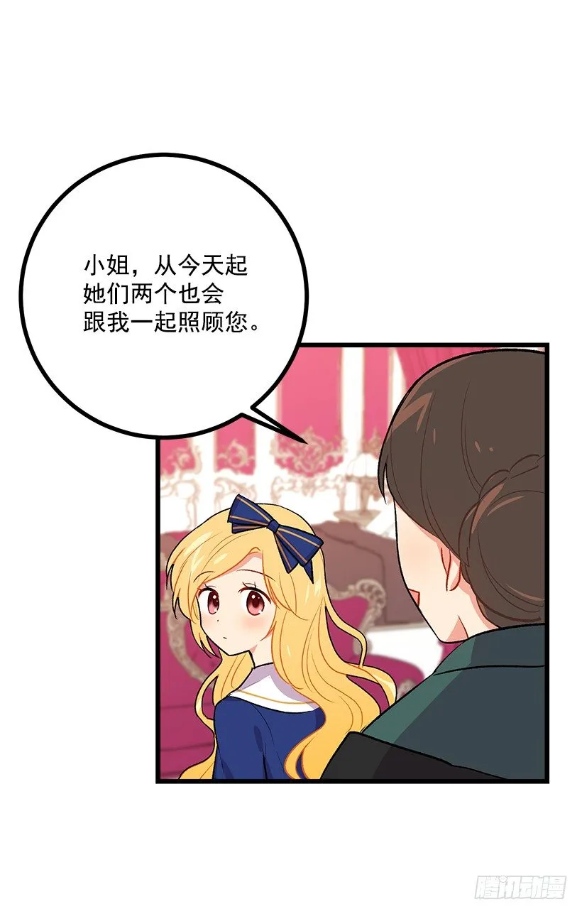 糖果屋 第32页
