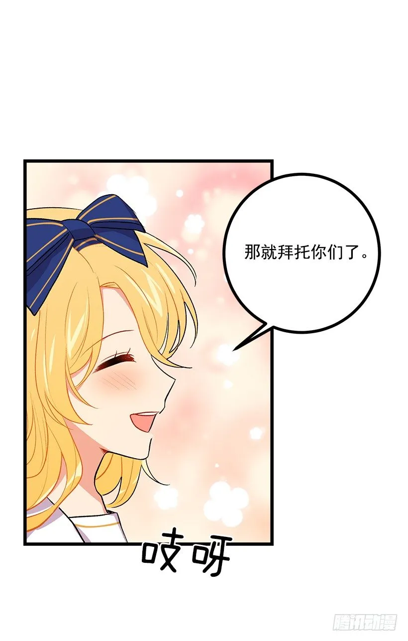 糖果屋 第34页