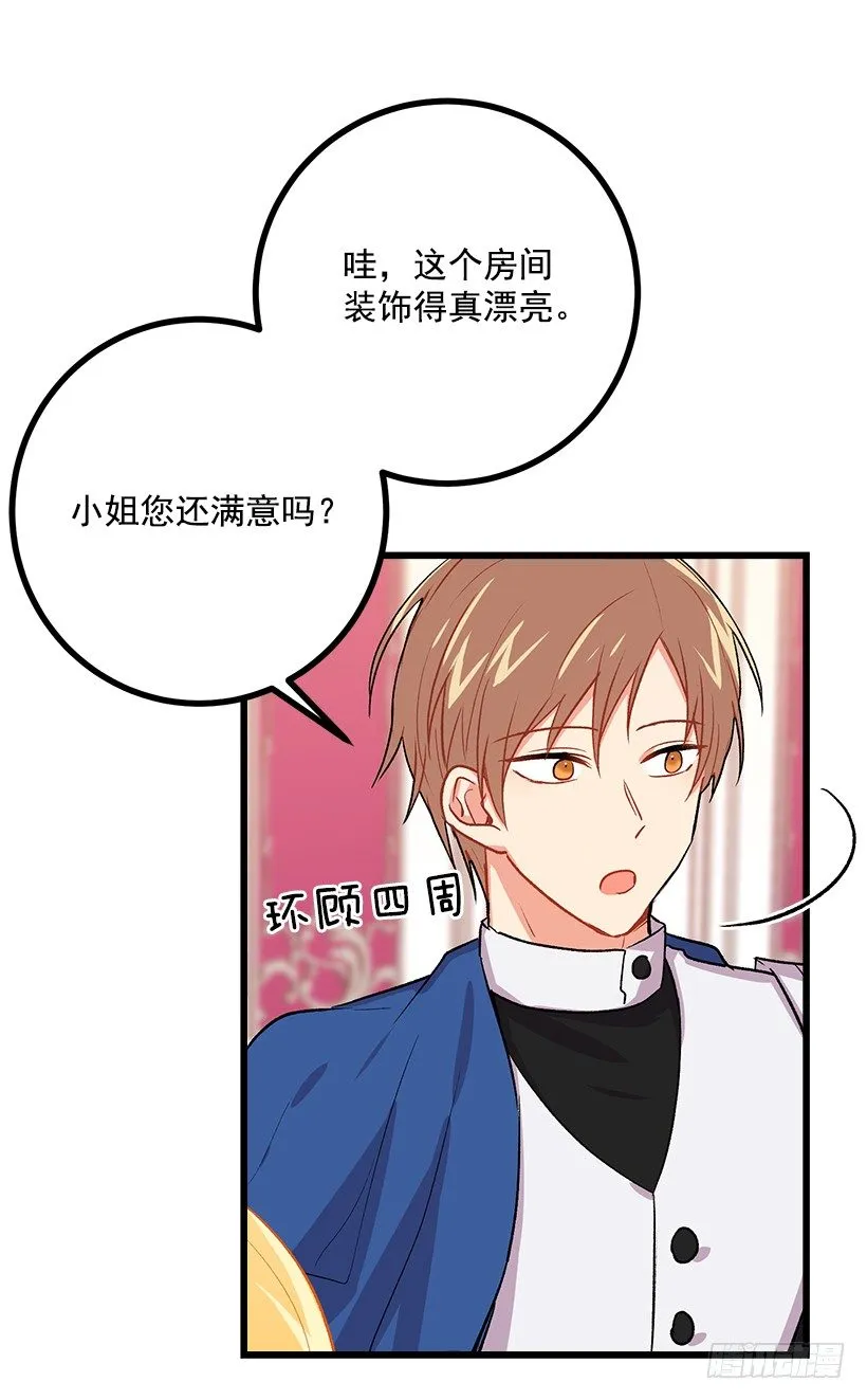 糖果屋 第35页