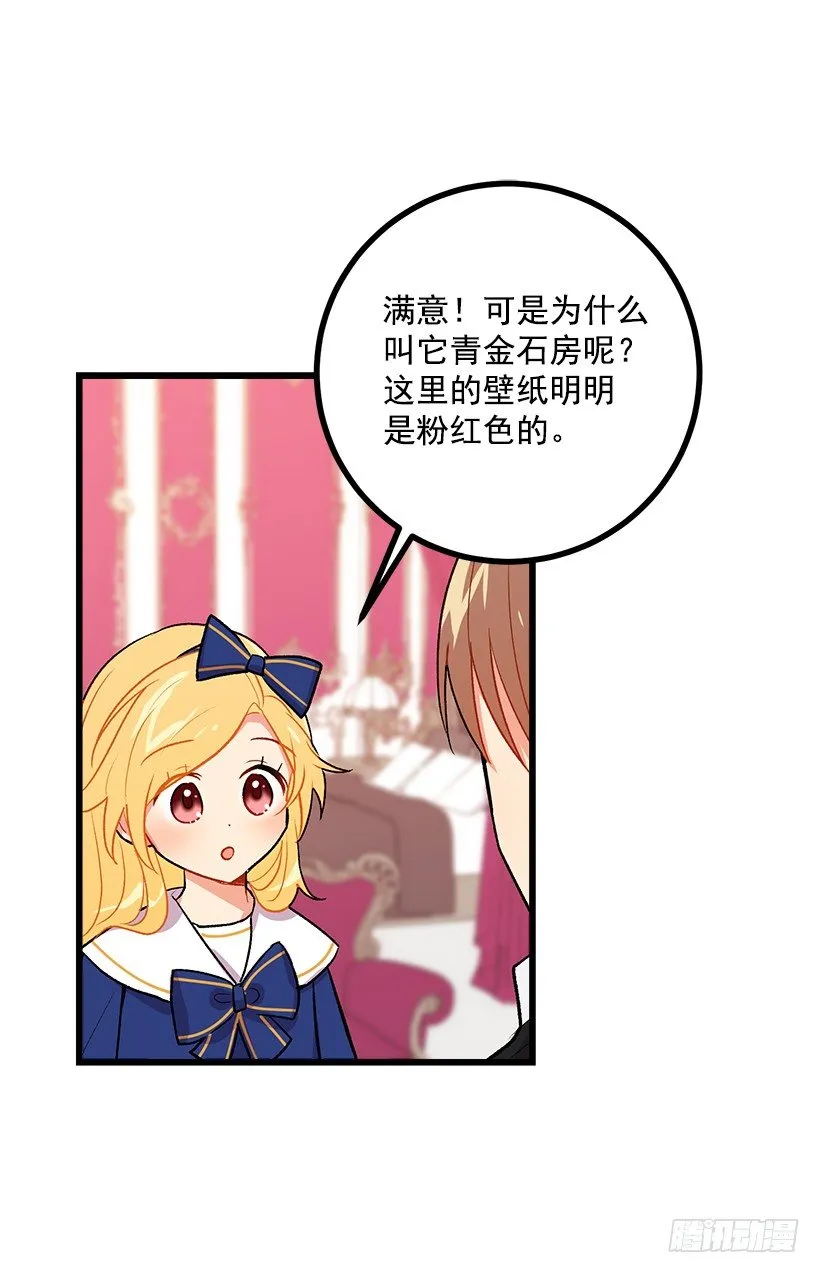 糖果屋 第36页
