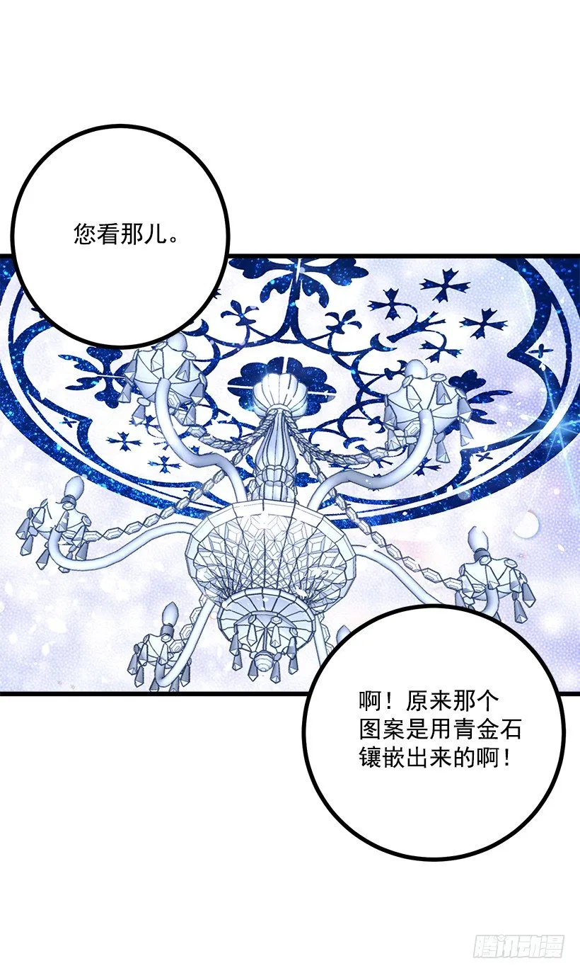 糖果屋 第37页