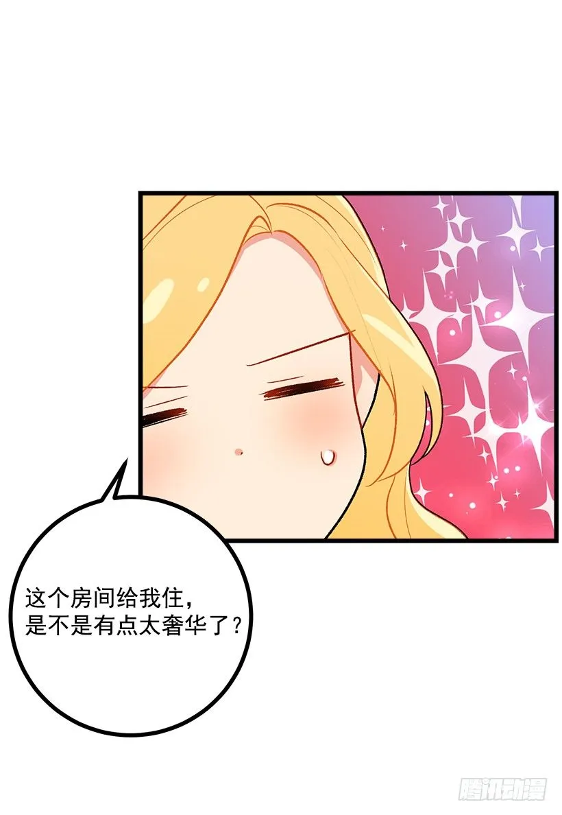 糖果屋 第38页