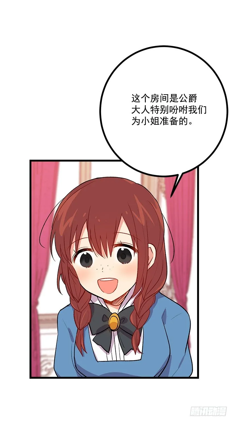 糖果屋 第39页