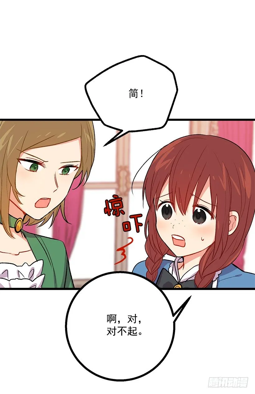 糖果屋 第40页