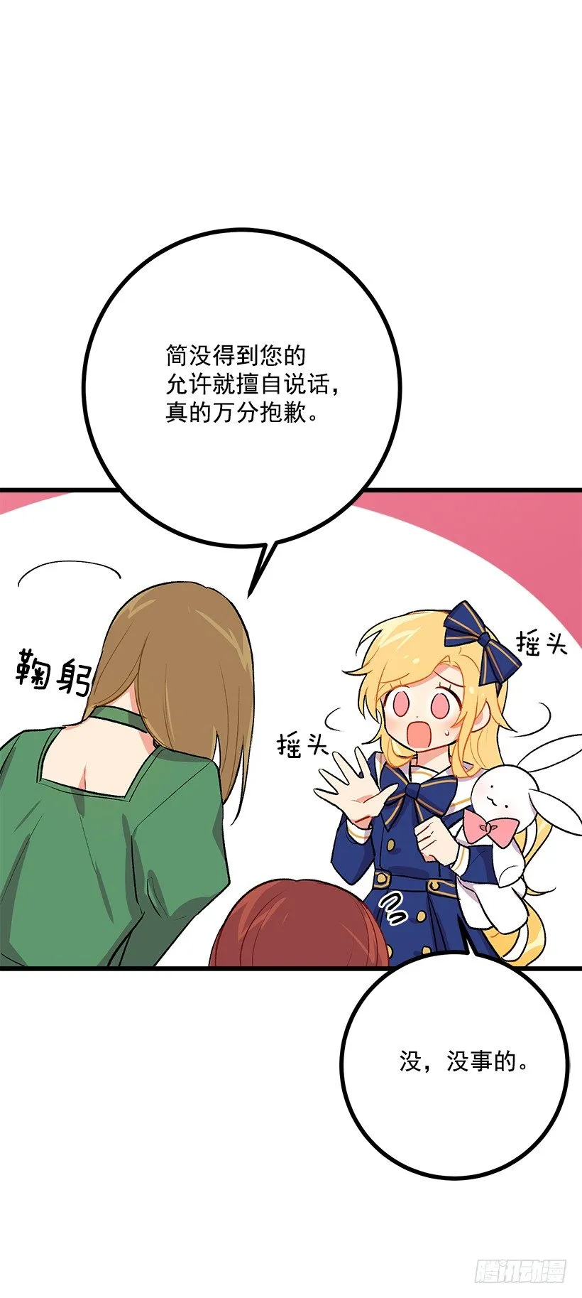糖果屋 第41页
