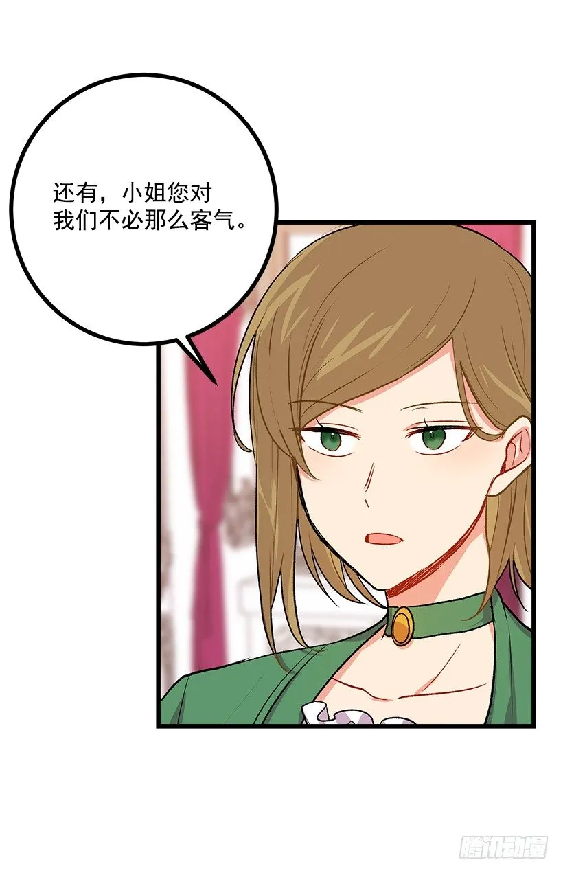 糖果屋 第42页