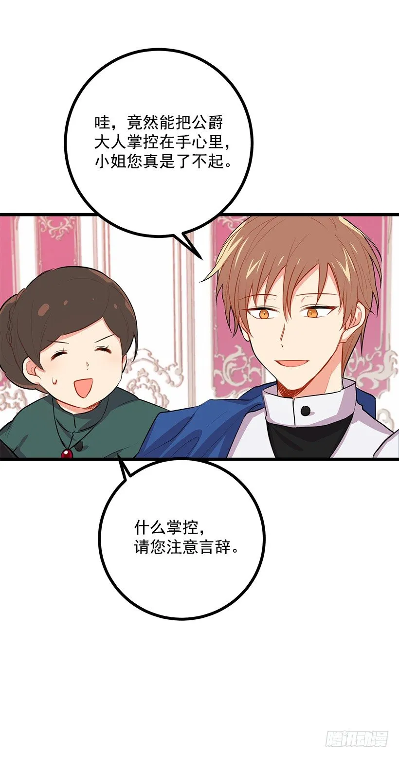糖果屋 第46页