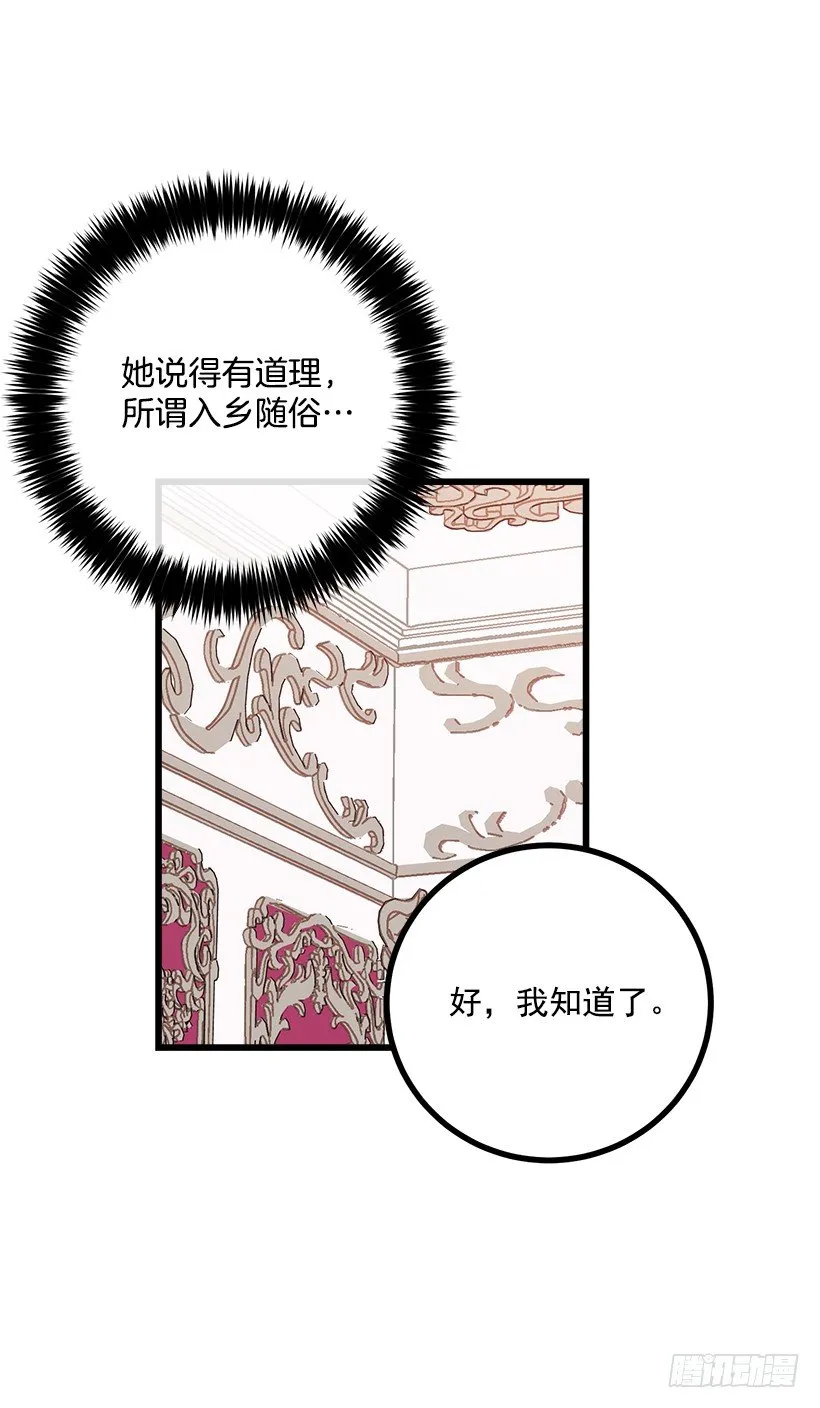 受宠若惊 第3页