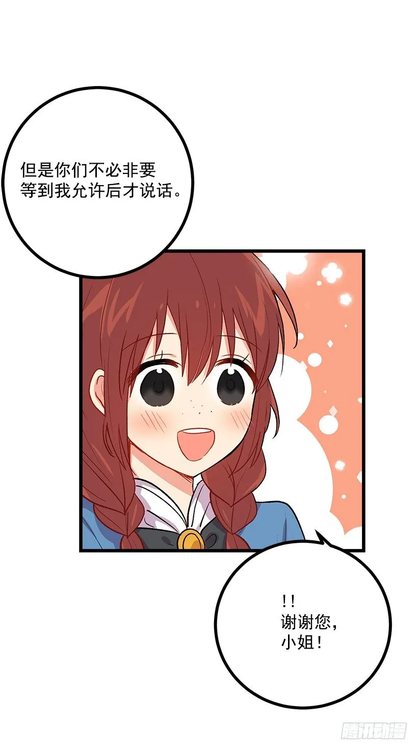 受宠若惊 第4页