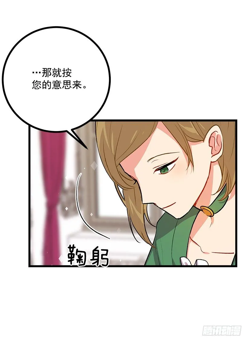 受宠若惊 第5页