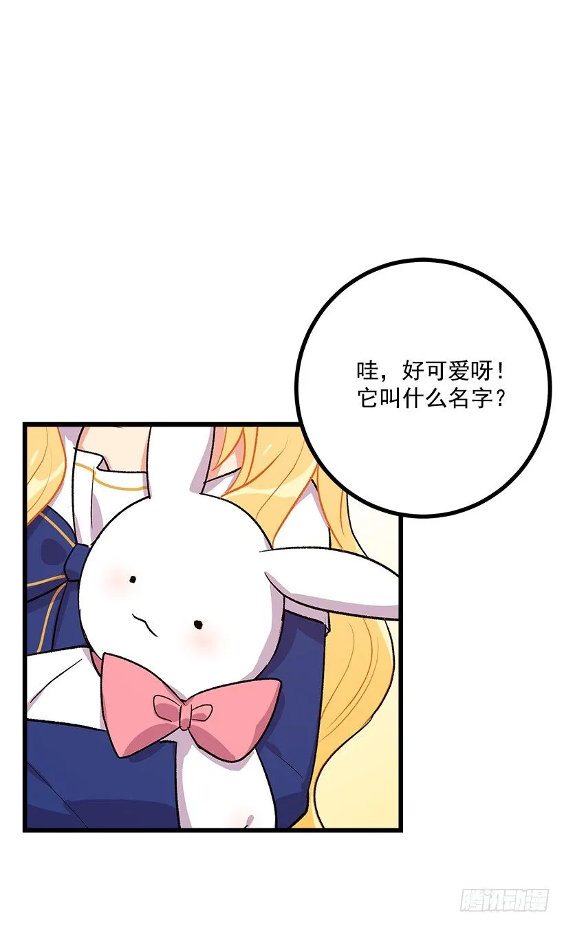 受宠若惊 第6页