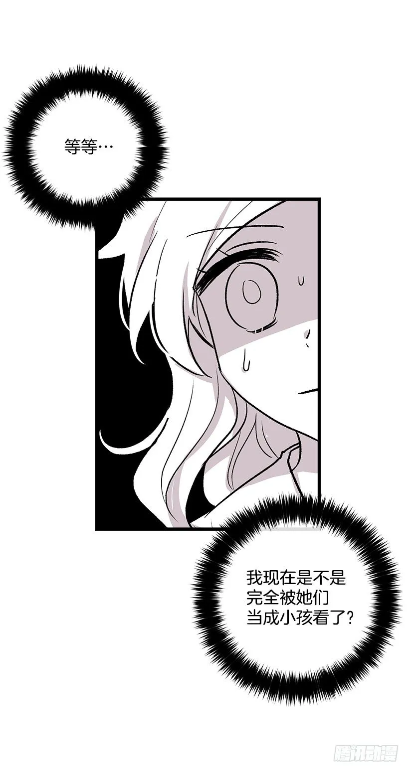 受宠若惊 第9页