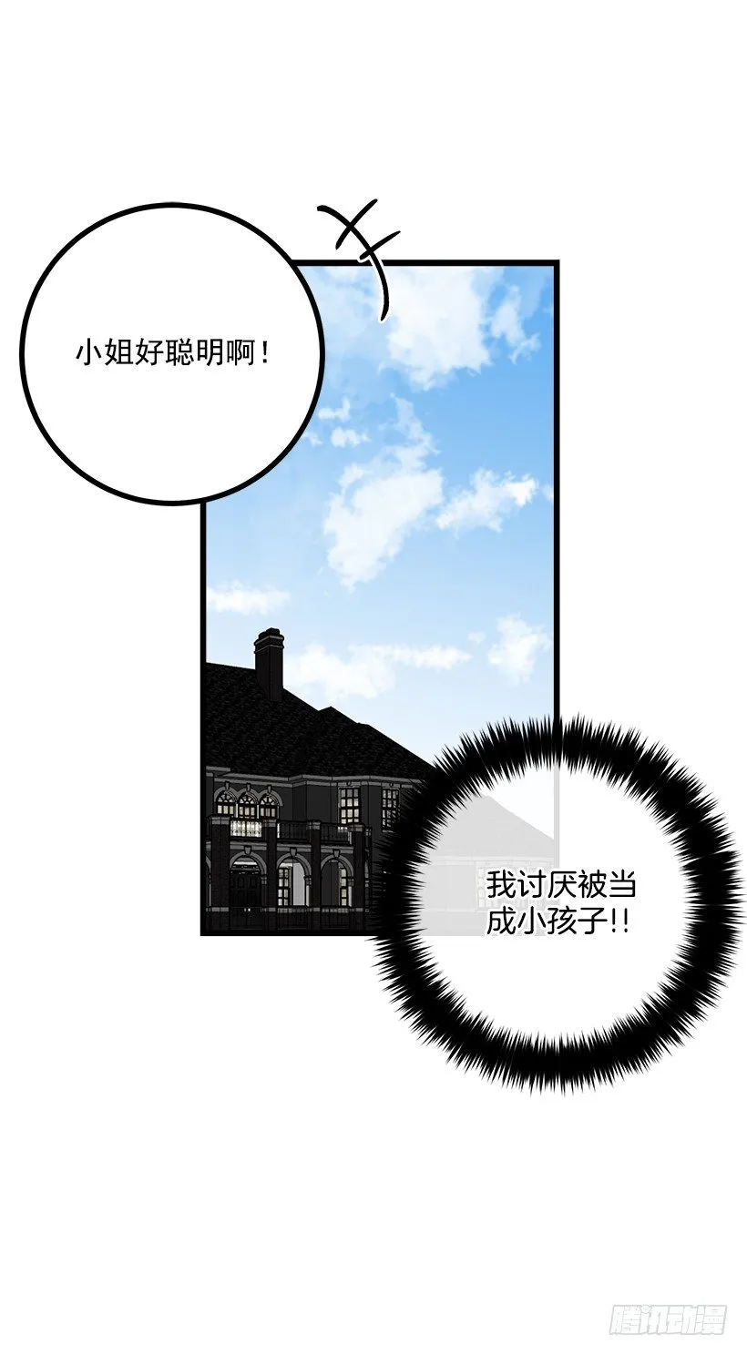 受宠若惊 第11页