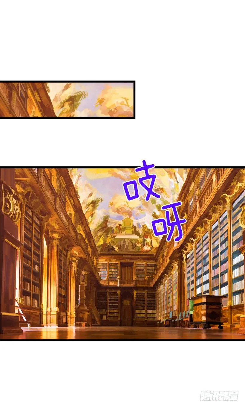 受宠若惊 第12页