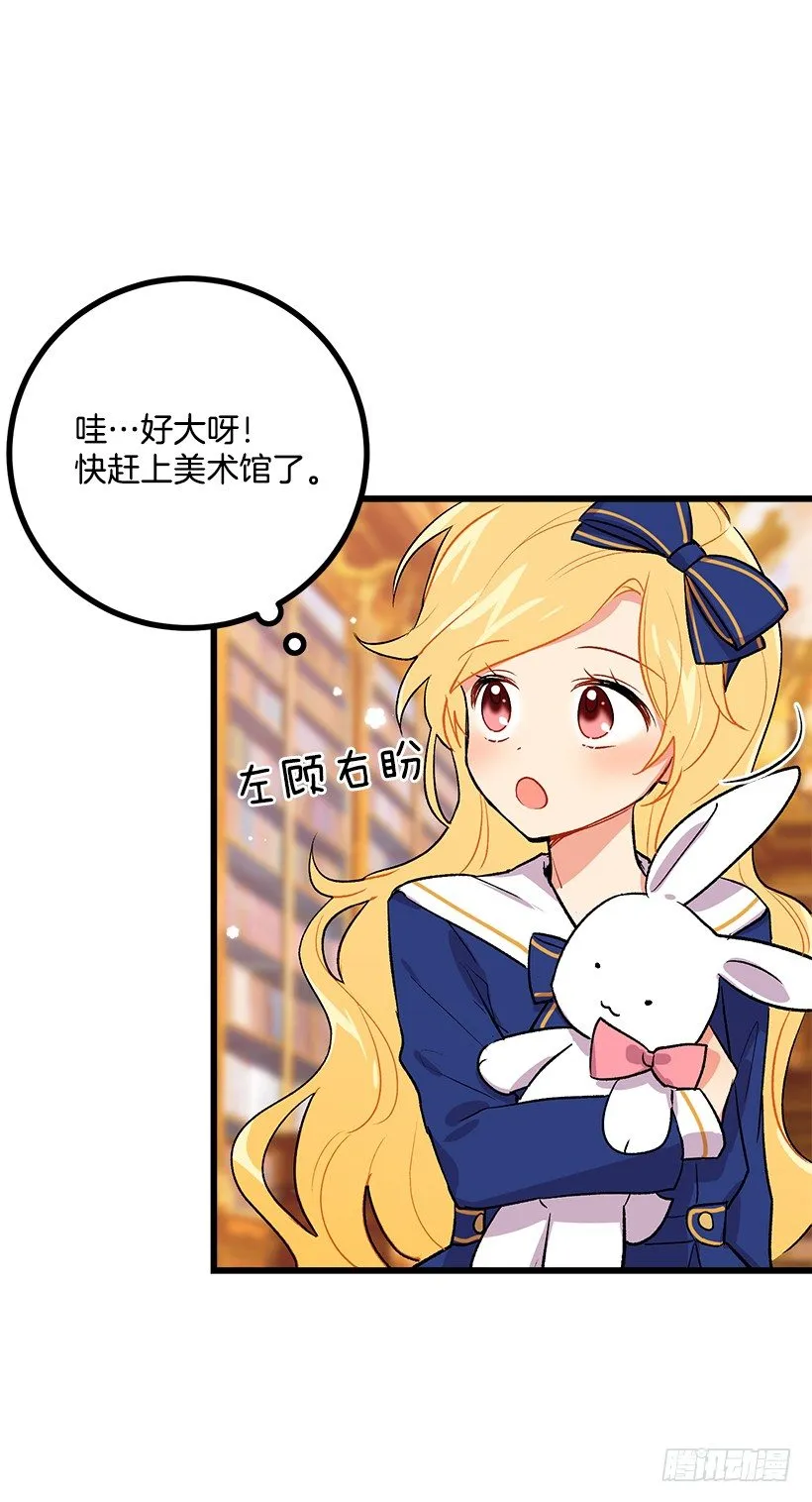 受宠若惊 第13页