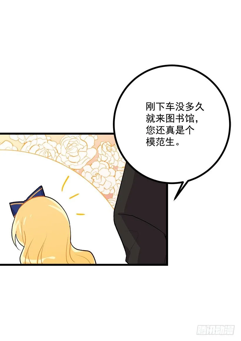 受宠若惊 第14页