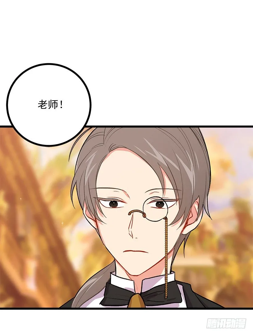 受宠若惊 第15页