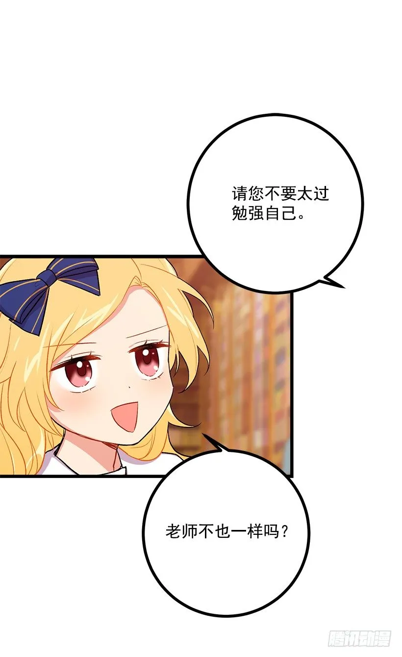 受宠若惊 第16页