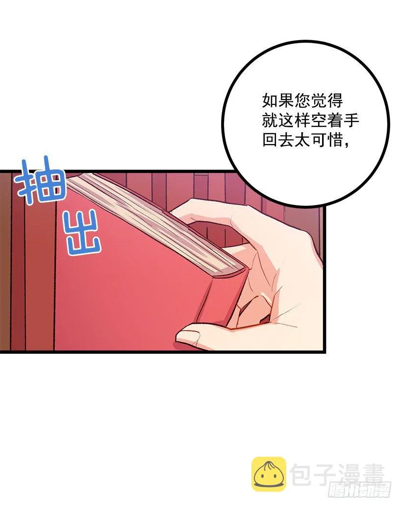 受宠若惊 第18页
