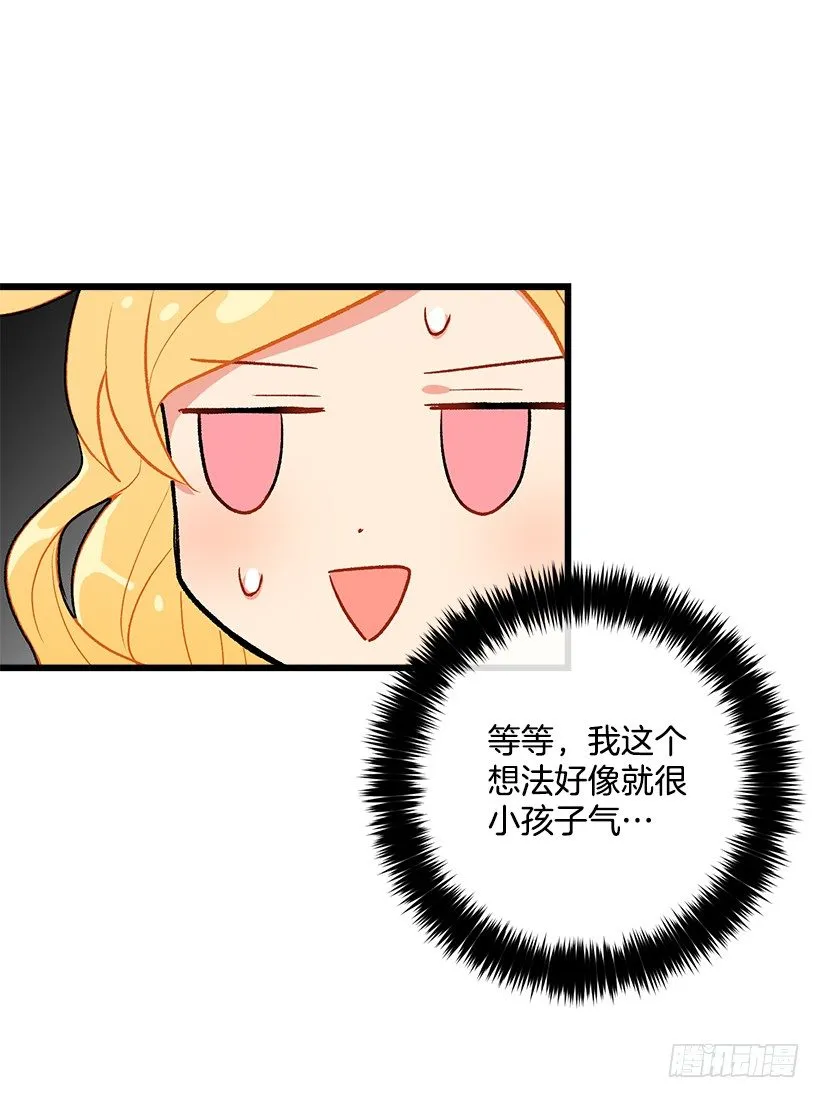 受宠若惊 第21页