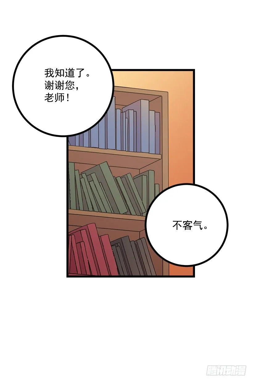 受宠若惊 第22页