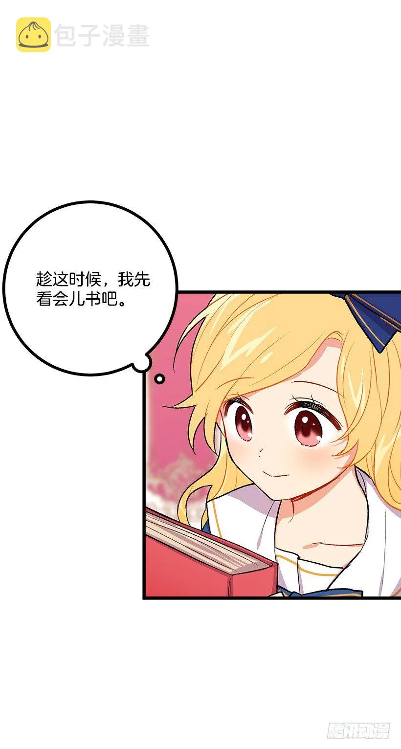 受宠若惊 第26页