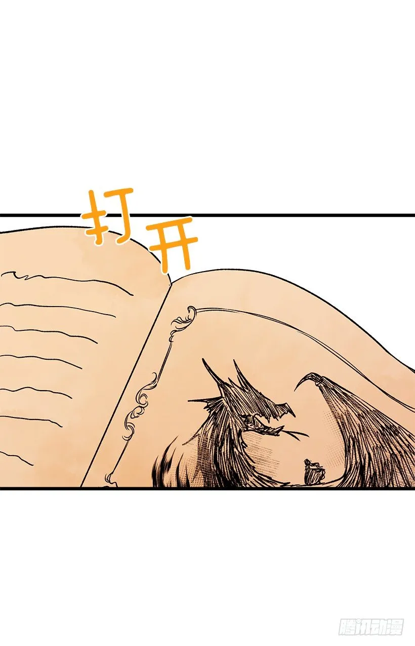 受宠若惊 第27页