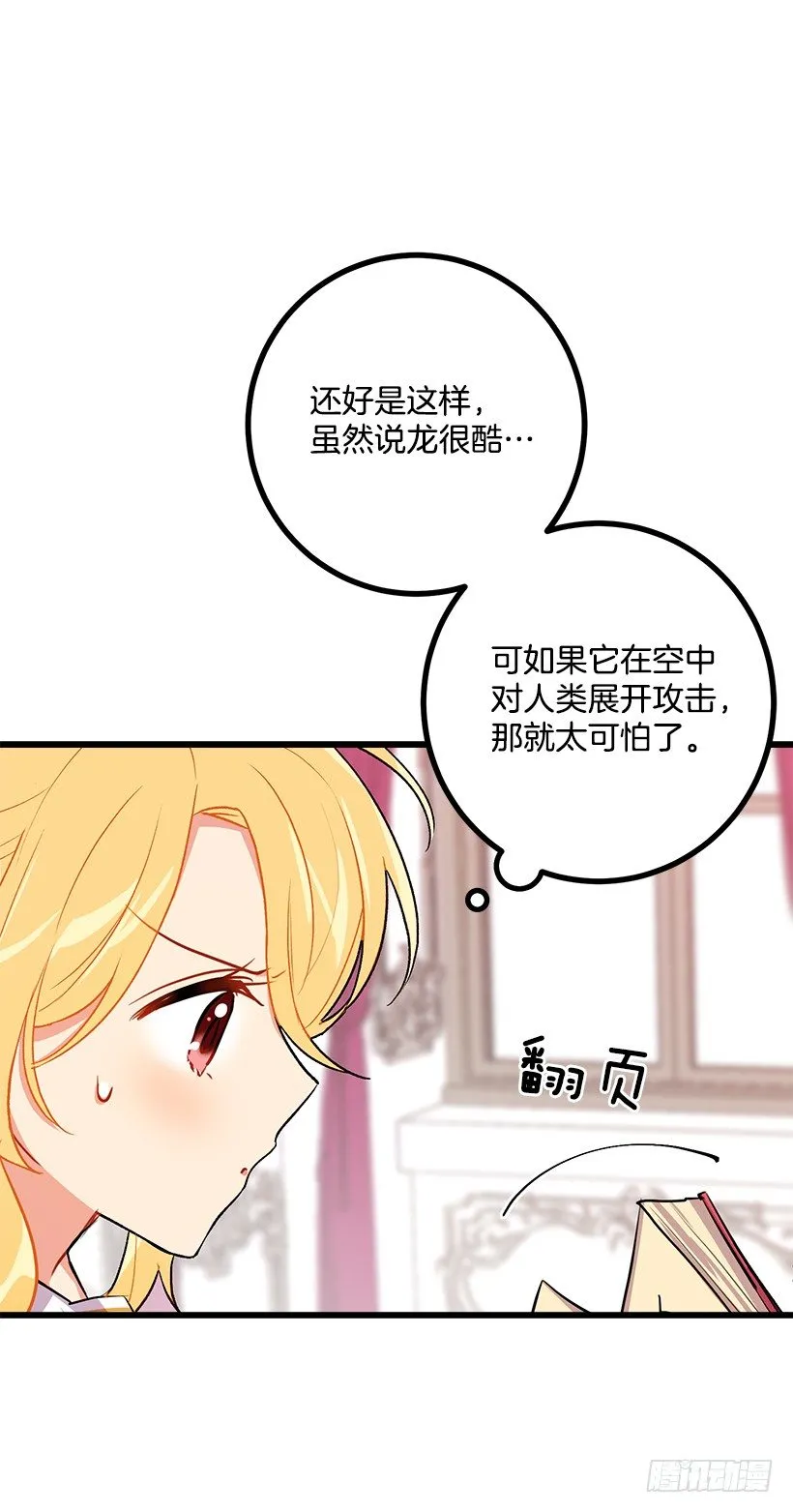 受宠若惊 第31页