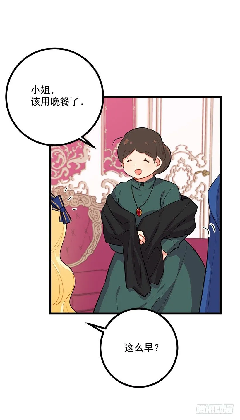 受宠若惊 第32页