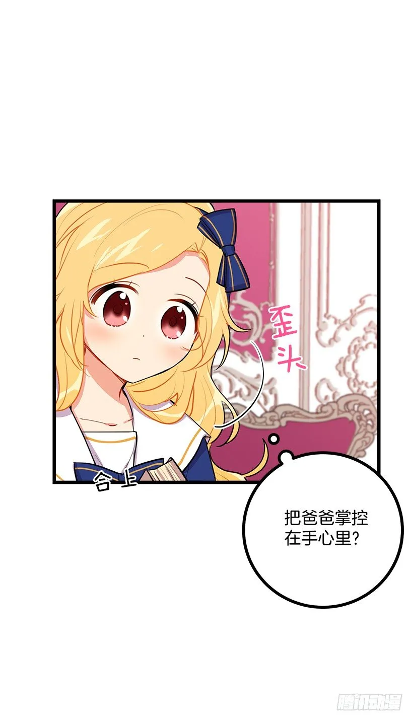 受宠若惊 第34页