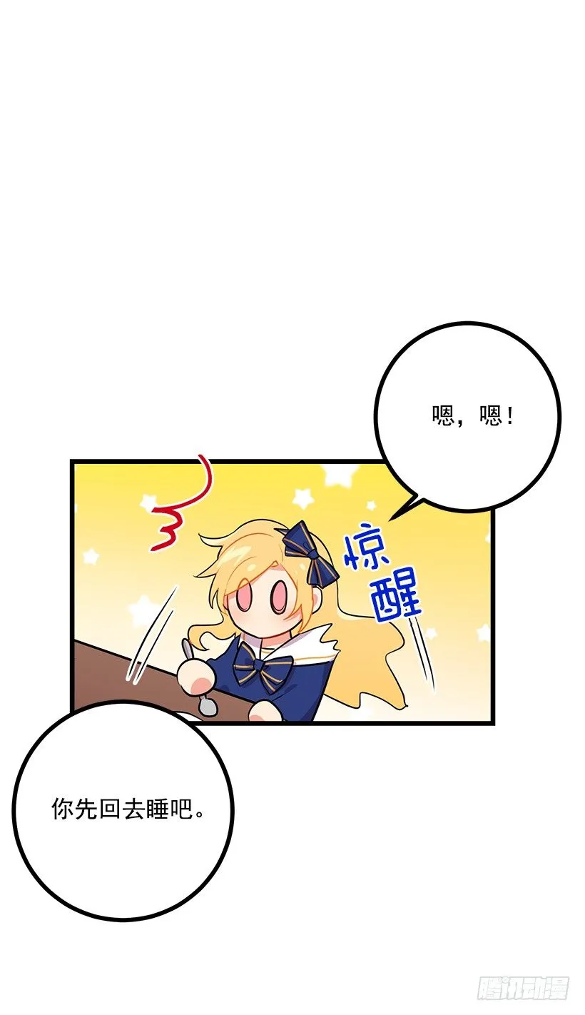 受宠若惊 第37页