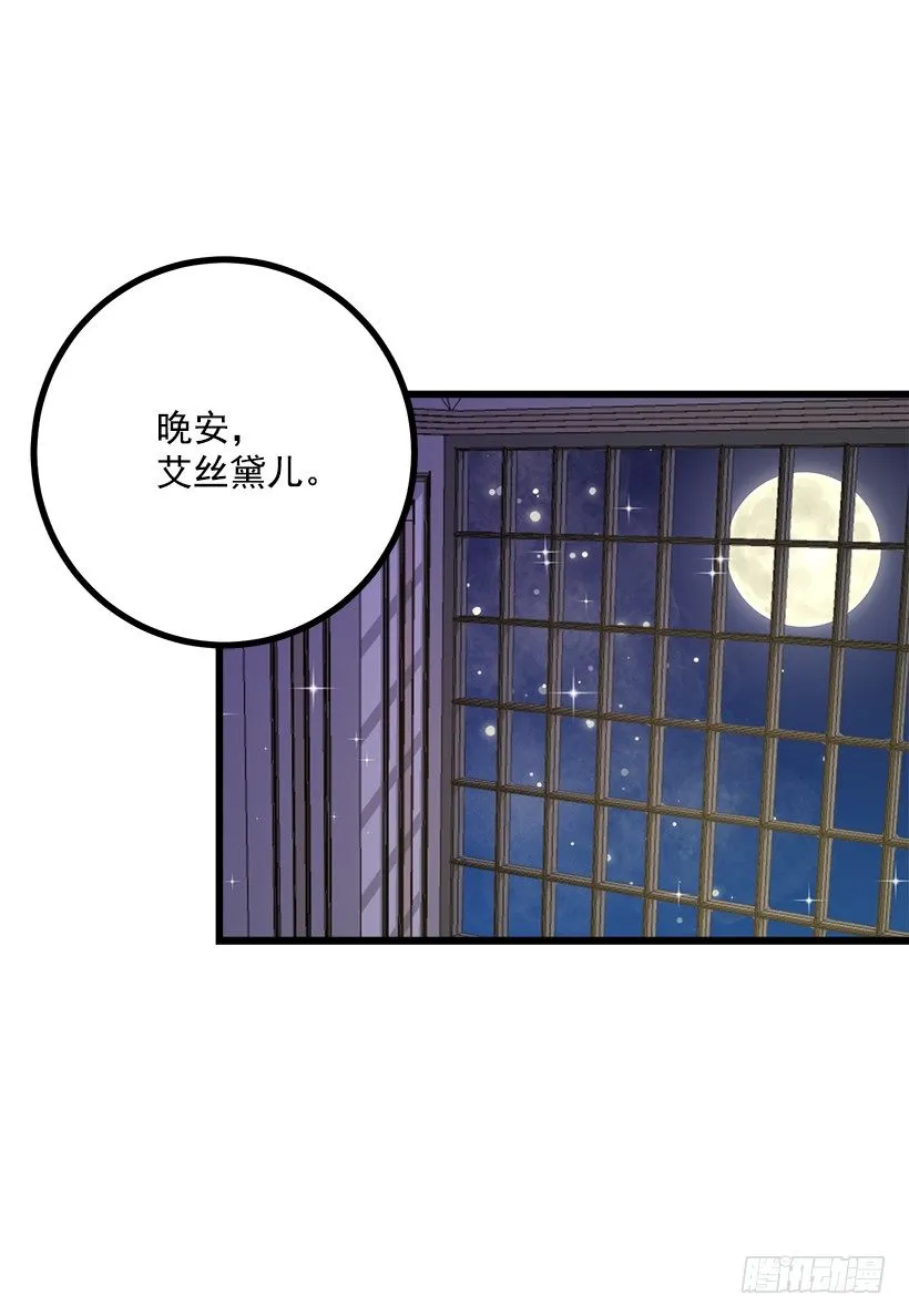 受宠若惊 第42页