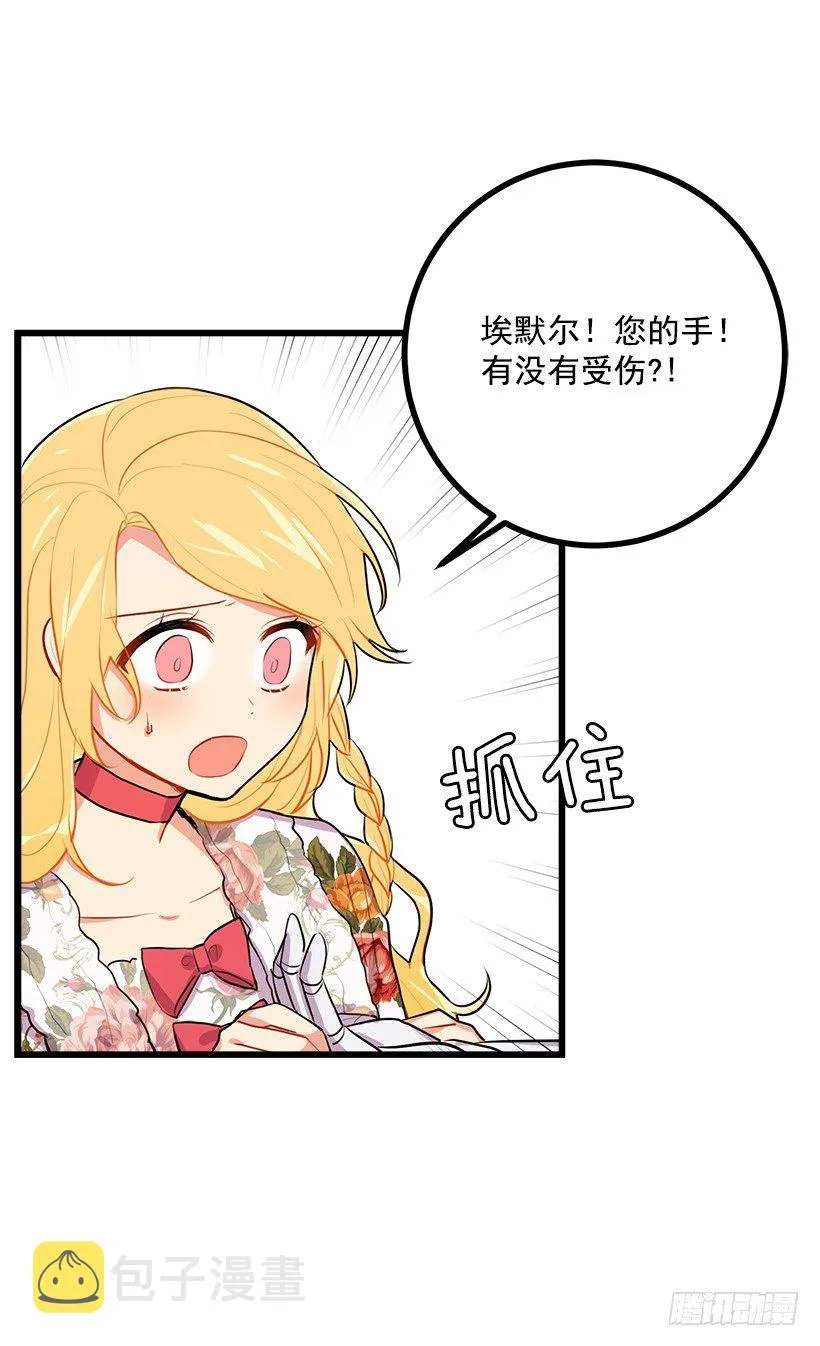 受宠若惊 第46页