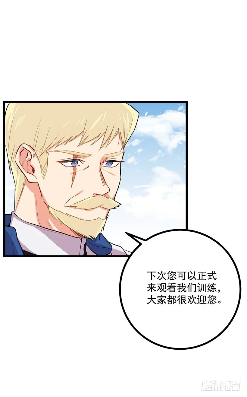 新护卫 第4页