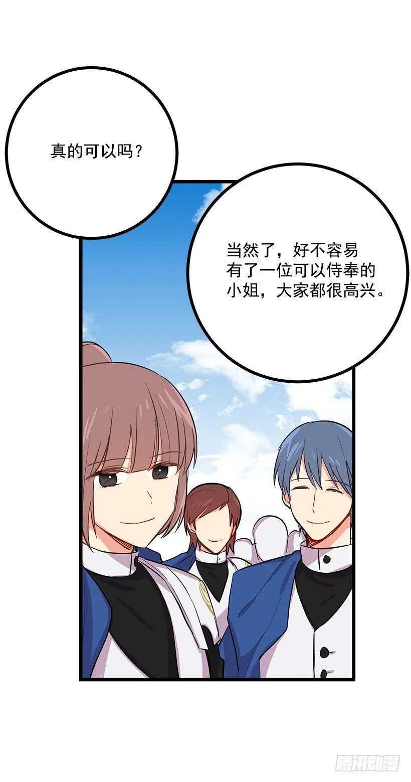 新护卫 第5页
