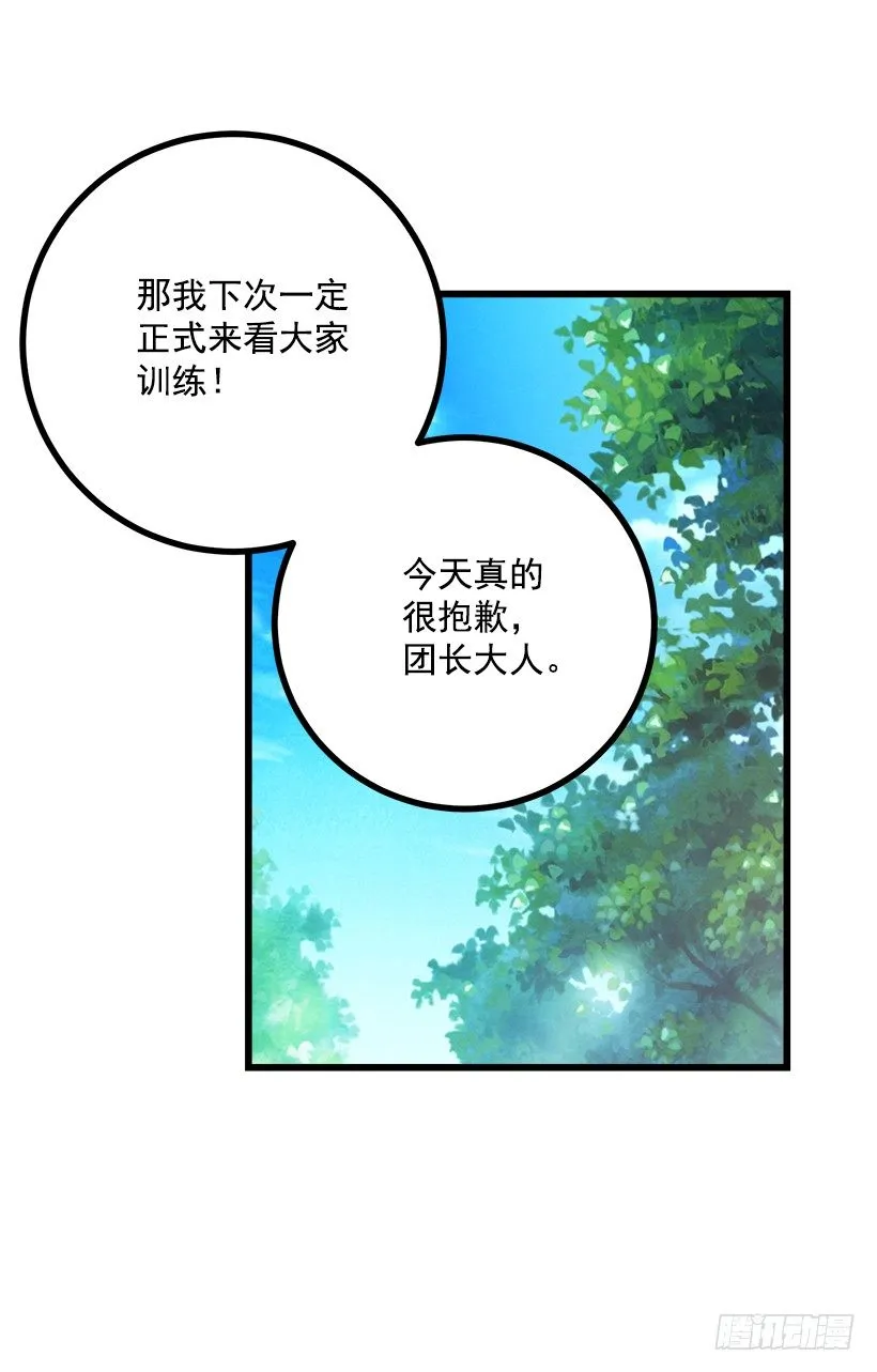 新护卫 第6页