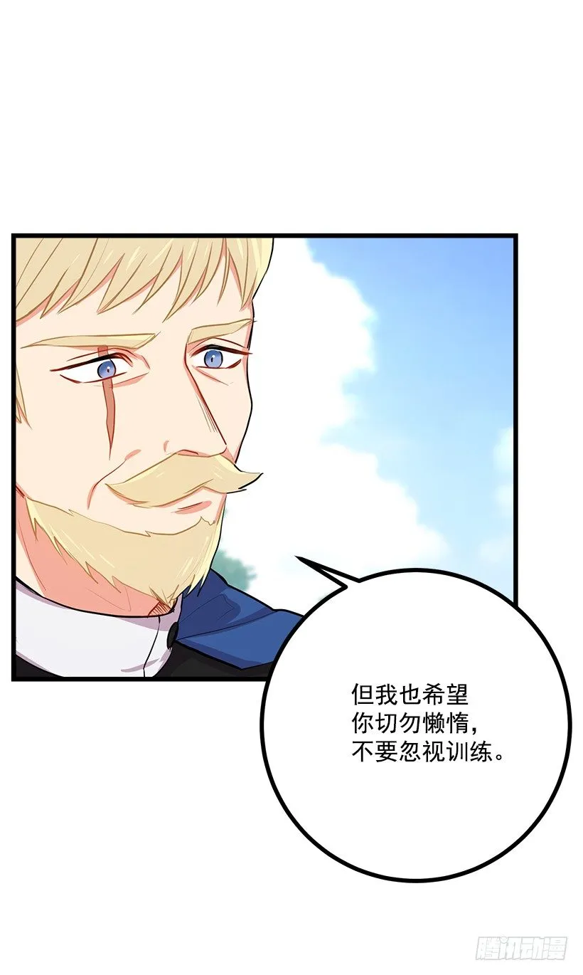 新护卫 第9页