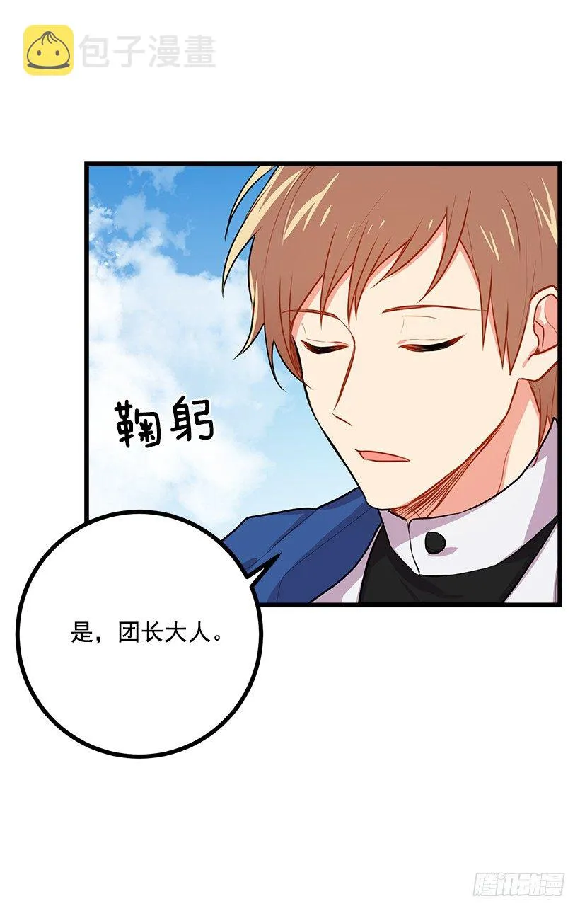 新护卫 第10页