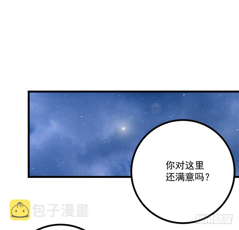 新护卫 第12页