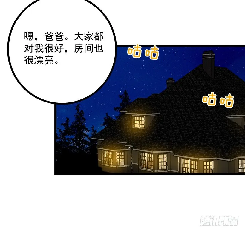 新护卫 第13页